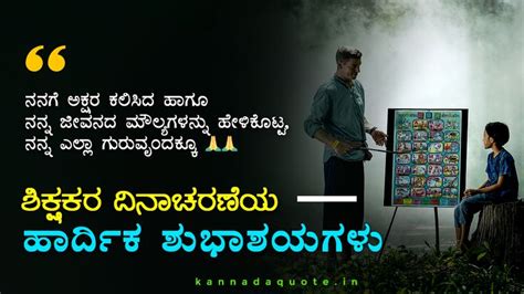 kannada thought about education|VALUE OF EDUCATION .